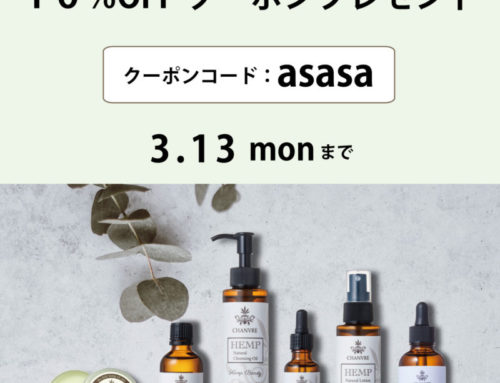 期間限定　１０％OFFクーポンプレゼント