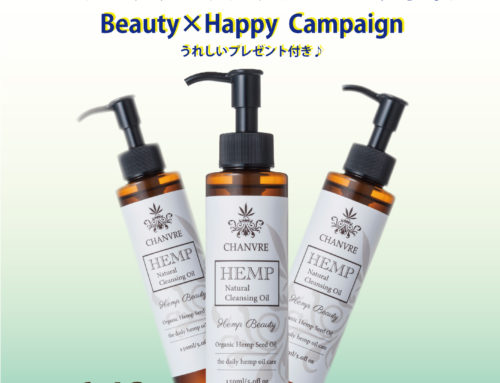 ヘンプ・ナチュラルクレンジングオイル Beauty×Happy Campain