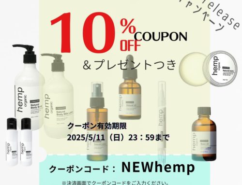 NEWrelease 10%OFFクーポン＆特典つきキャンペーン
