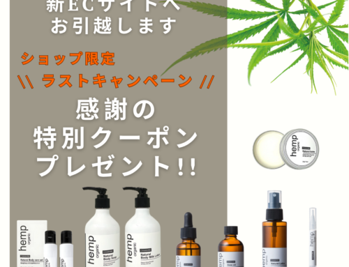 【2025年11月1日～新ECサイトへお引越しいたします】